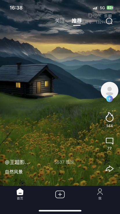 乐唰国际版app下载截图3
