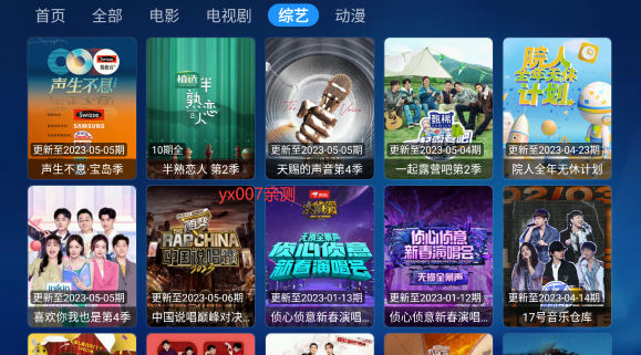 星辰宝盒追剧软件免费下载 星辰宝盒追剧软件免费下载