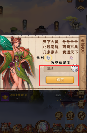 永恒部落无限元宝下载