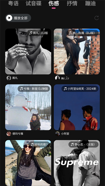 车载音乐库官方版下载