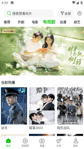 幻影视频app官方下载安装截图3