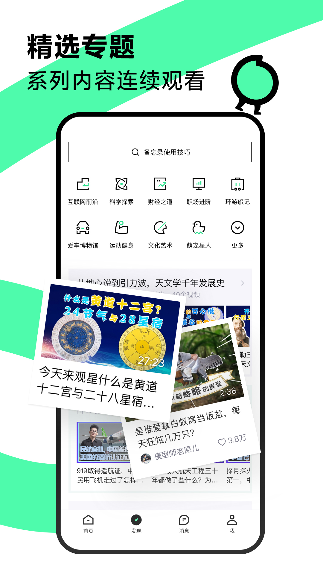 青桃视频app手机最新版下载截图2
