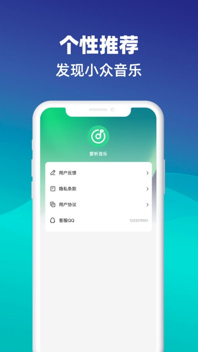 好听音乐app官方版下载截图3