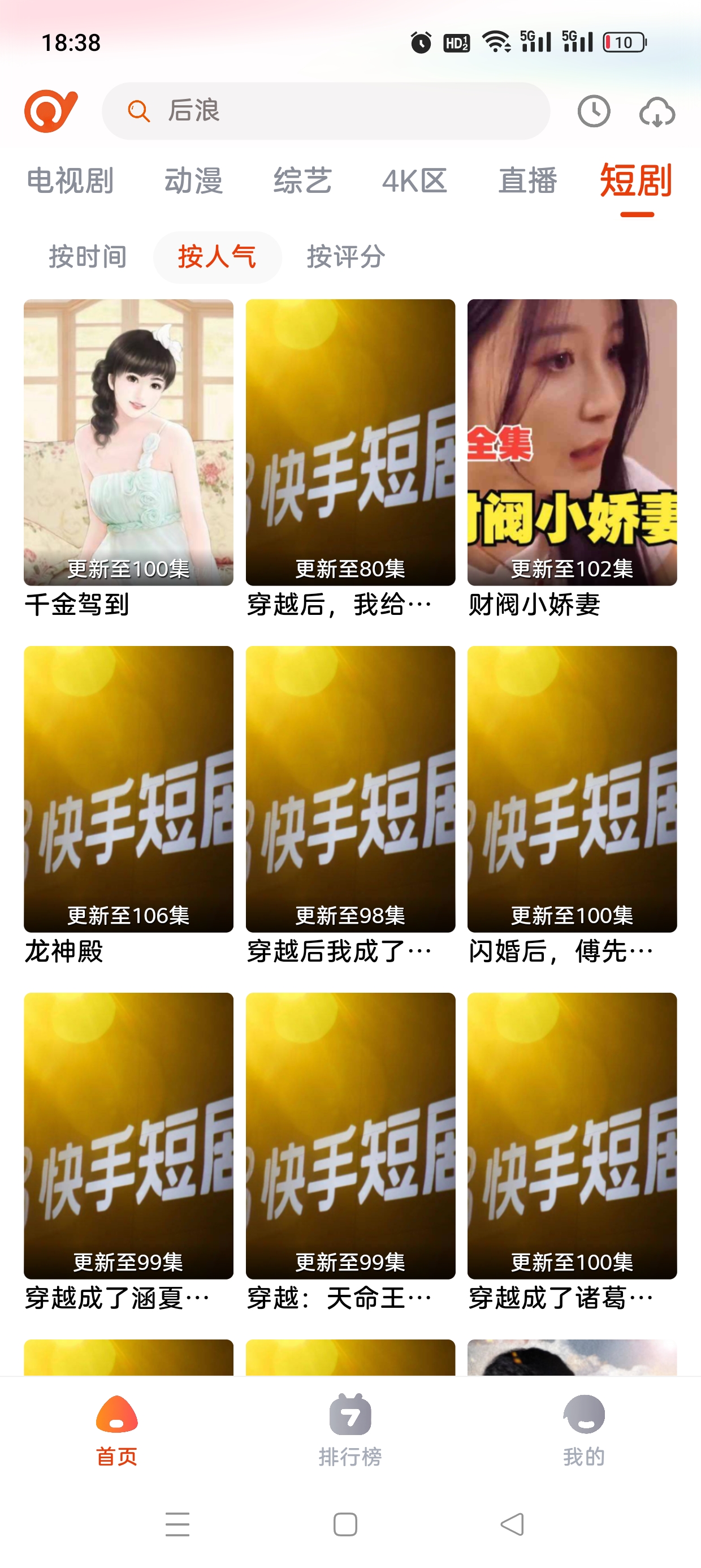 抖剧tv app官方下载2025最新版截图3