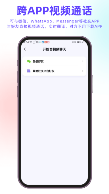亲爱的翻译官app手机版下载截图1