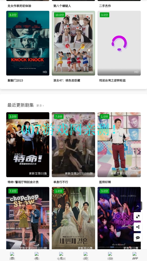 天秤影视官方正版下载截图2