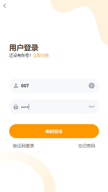 天呐FM下载免费版截图1