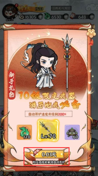 仙域轮回免费充值下载 仙域轮回免费充值下载