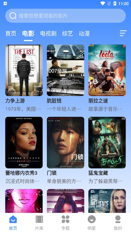 阿诺影院app换源版下载截图3