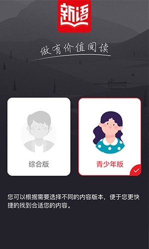 新语听书图书馆精品版 新语听书图书馆精品版