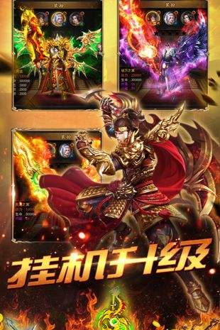 传奇公益服