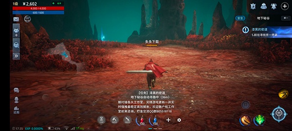 传奇4 传奇4