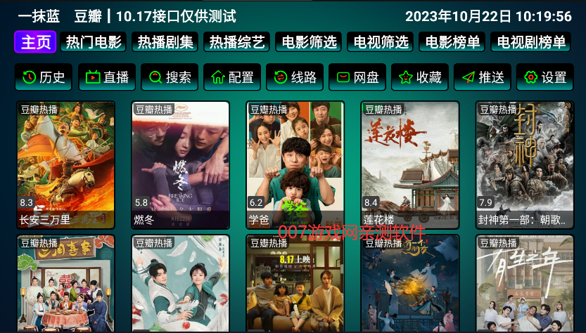 一抹蓝影视仓app内置接口版下载 一抹蓝影视仓app内置接口版下载