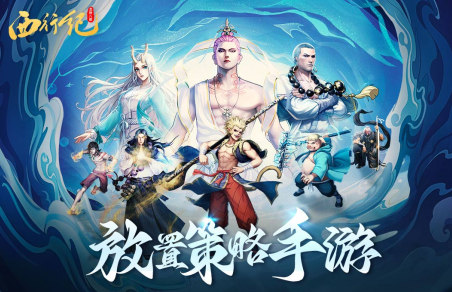 龙神八部之西行纪官方版