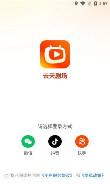 云天剧场app官方版下载截图1