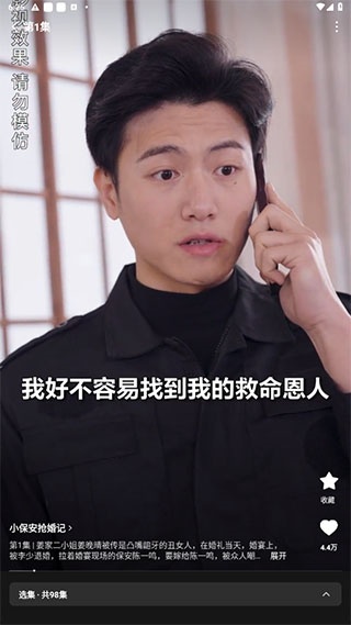 番茄短剧缓存功能示意图