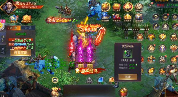 热血新手村高爆版