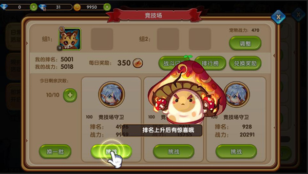 星月神剑送三千真充