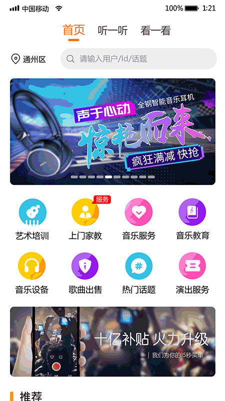i我的音乐app截图3