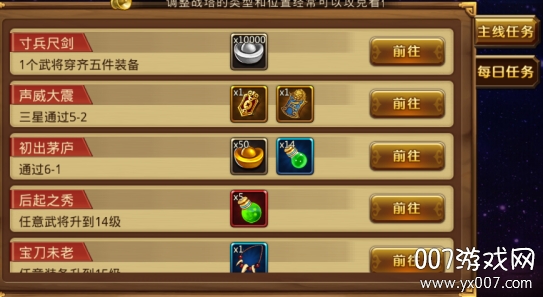 新塔防三国内购破解版 新塔防三国内购破解版
