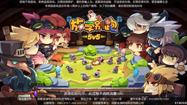 放学别跑九游最新版下载