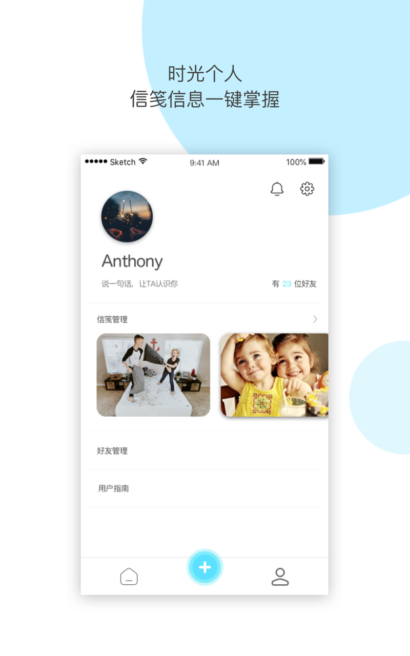 时记app手机安卓版下载(Timeory)截图1