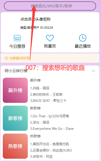 星乐音乐软件下载安卓版 星乐音乐软件下载安卓版