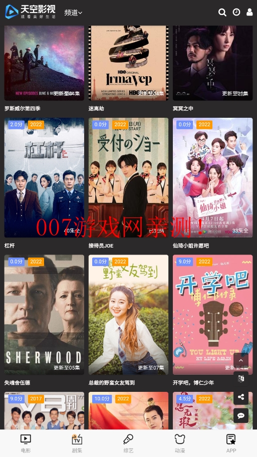 好妹妹影视截图3