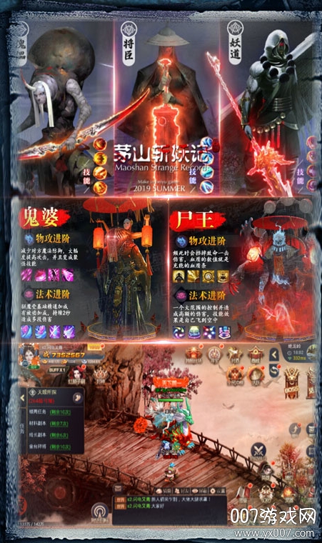 封仙传奇天天百抽版福利展示