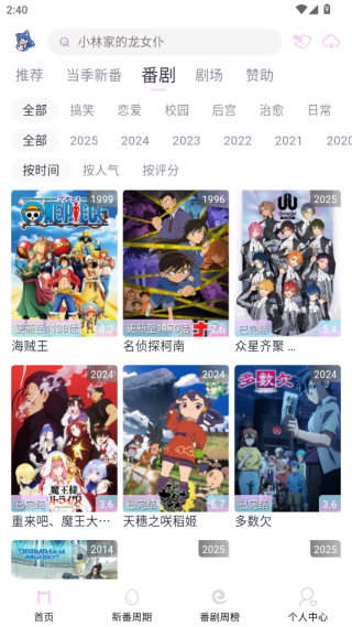 嗷呜动漫智能推荐
