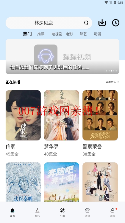 牛马影视官方下载app截图1