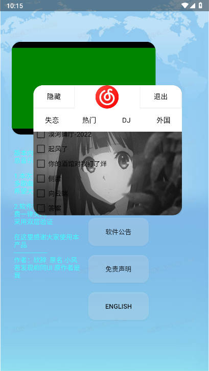 欣挽音乐官方版下载截图1