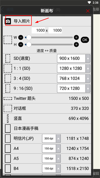 爱笔思画x中文版下载