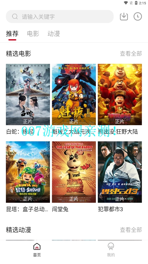 994影视免费观看下载截图2