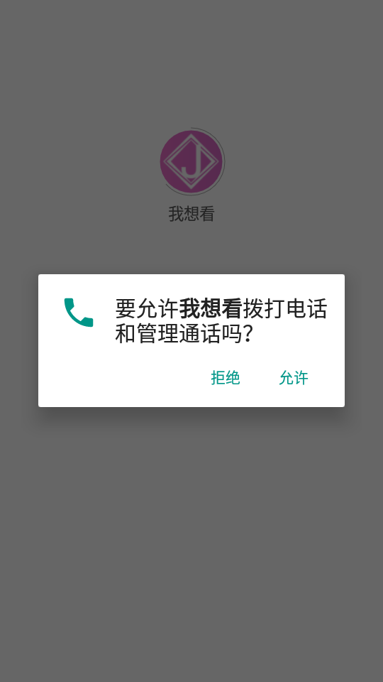我想看app截图1