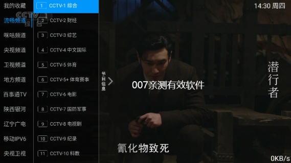 千球电视app下载最新版