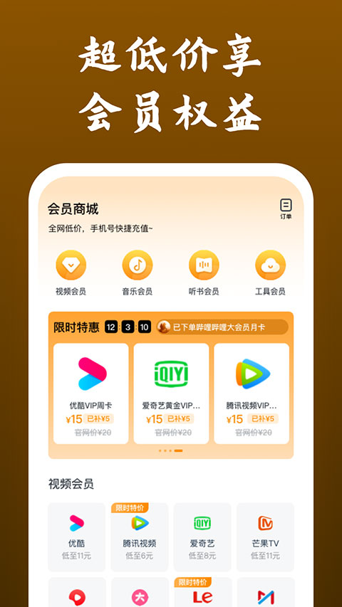快看影视大全app下载截图2