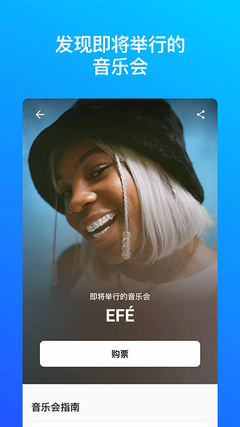 音乐雷达app最新版下载(Shazam)截图3