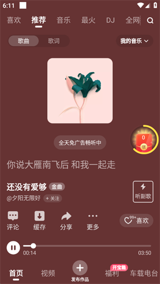 快音免费下载音乐app2025最新版本 快音免费下载音乐app2025最新版本