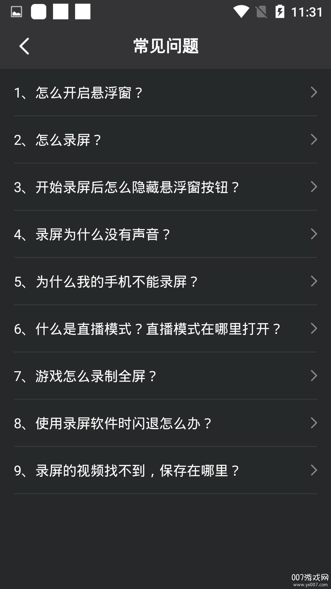 录屏软件高清录屏版截图3