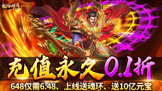 牧场传奇无限攻速版下载