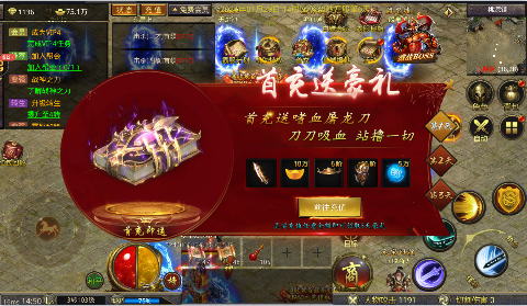 龙城传奇0.1折扣版手游下载