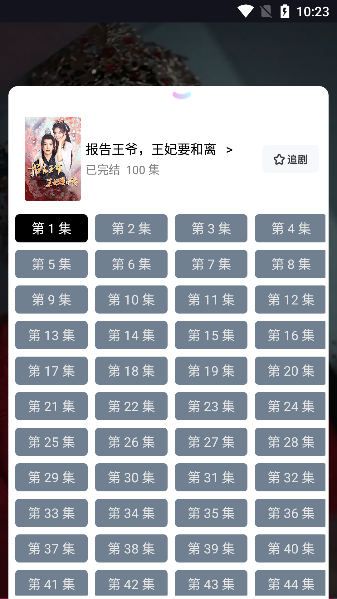 蓝莓短剧app下载手机版
