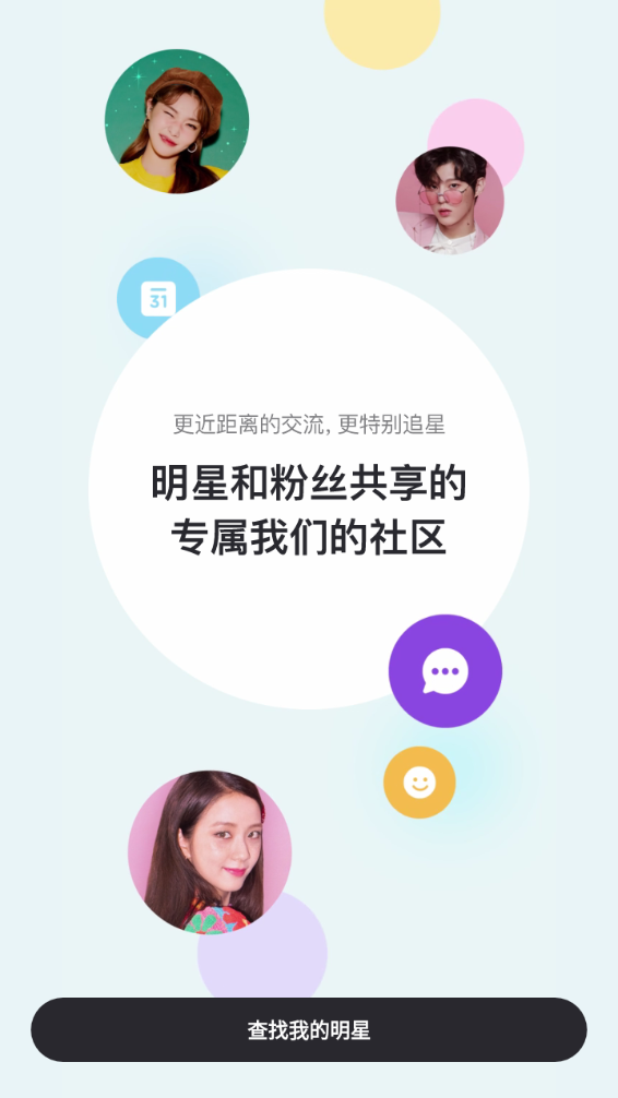 vlive直播官方下载2025最新版截图3