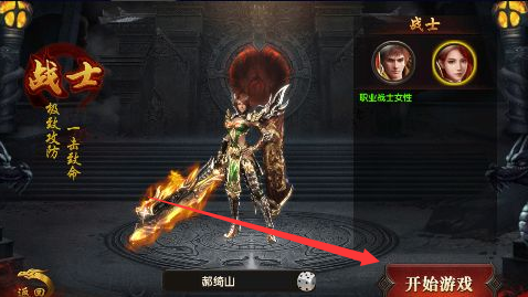 横扫天下(策划送充0.1折)下载