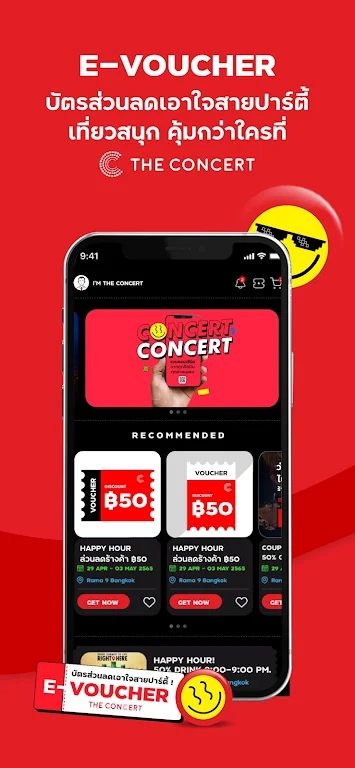 泰国theconcert下载官方版安装包截图1