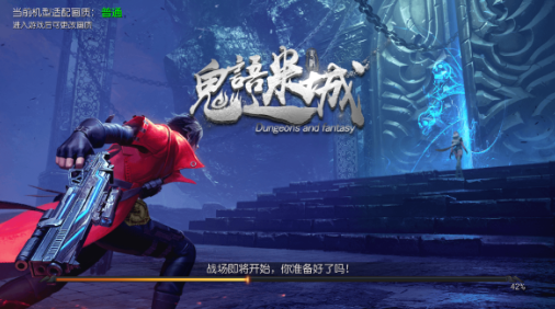 鬼语迷城手游