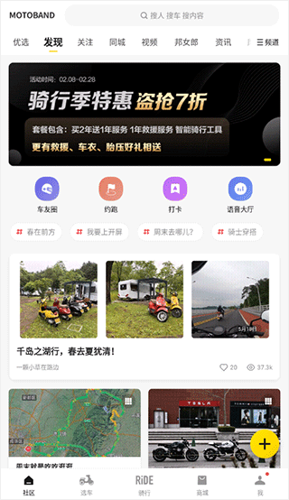摩托邦app下载官方版
