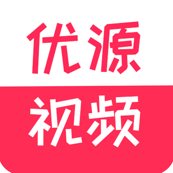 优源视频app安卓版下载