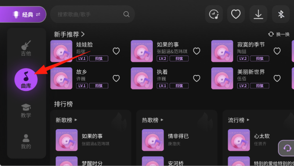 AeroBand Guitar app最新版下载 AeroBand Guitar app最新版下载